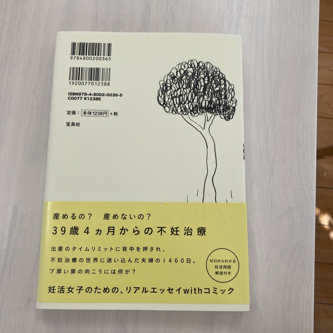 シアワセノカタチ エンタメ/ホビーの雑誌(結婚/出産/子育て)の商品写真