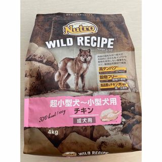 ニュートロ(Nutro（TM）)のニュートロ ワイルドレシピ チキン 4kg(ペットフード)