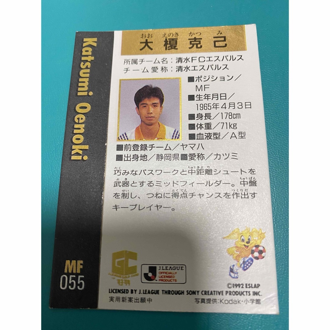 サッカー　カード エンタメ/ホビーのタレントグッズ(スポーツ選手)の商品写真