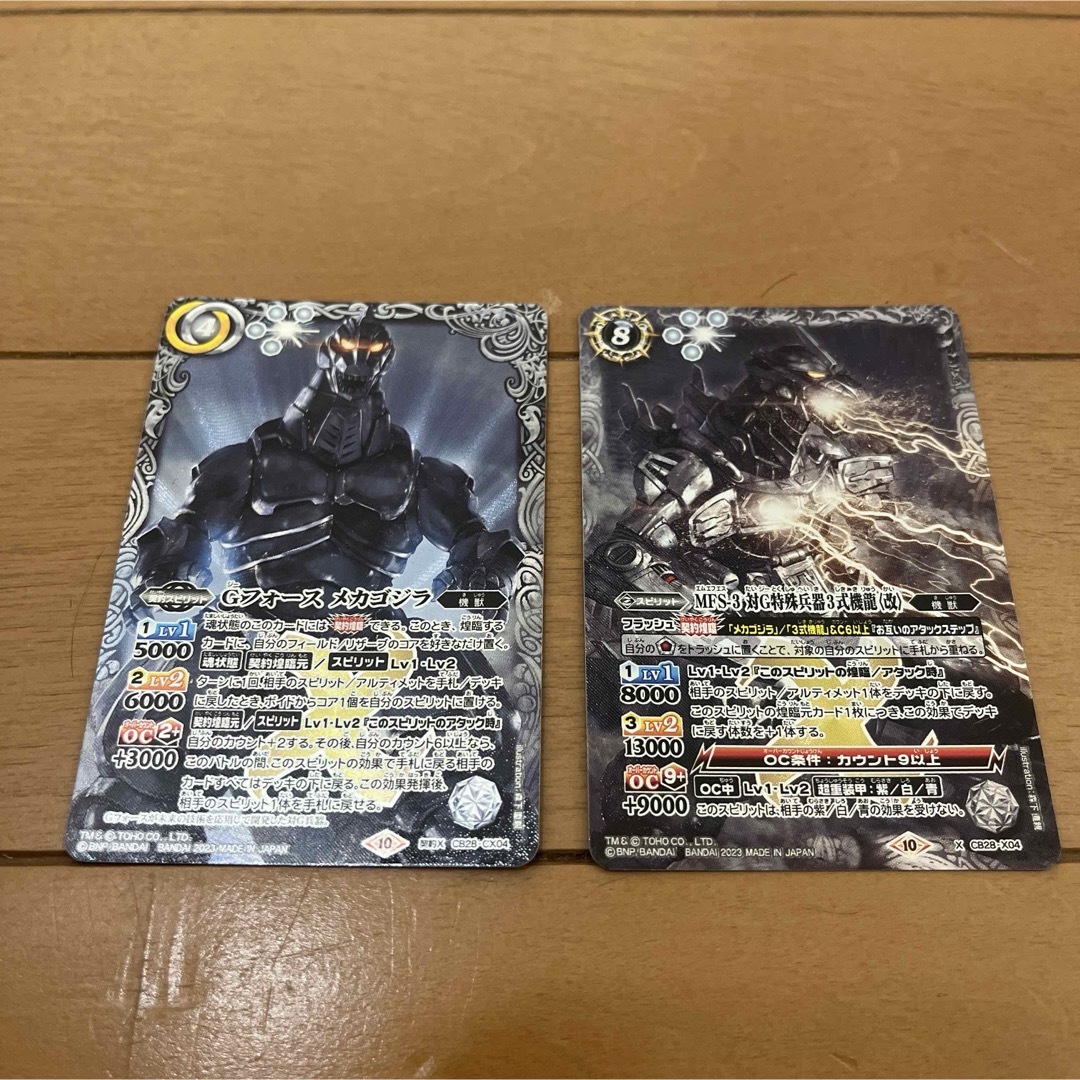 バトスピ　怪獣王ノ帰還　Xレア 4枚セット♡ エンタメ/ホビーのトレーディングカード(シングルカード)の商品写真