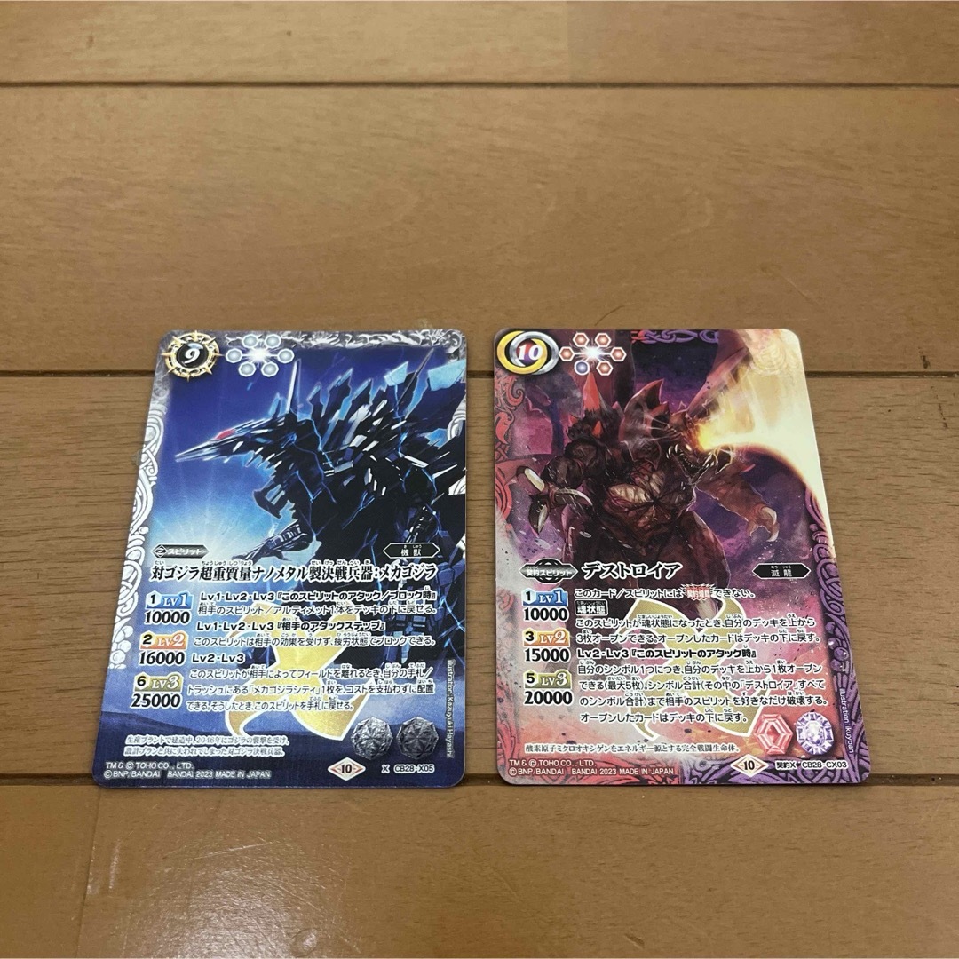 バトスピ　怪獣王ノ帰還　Xレア 4枚セット♡ エンタメ/ホビーのトレーディングカード(シングルカード)の商品写真