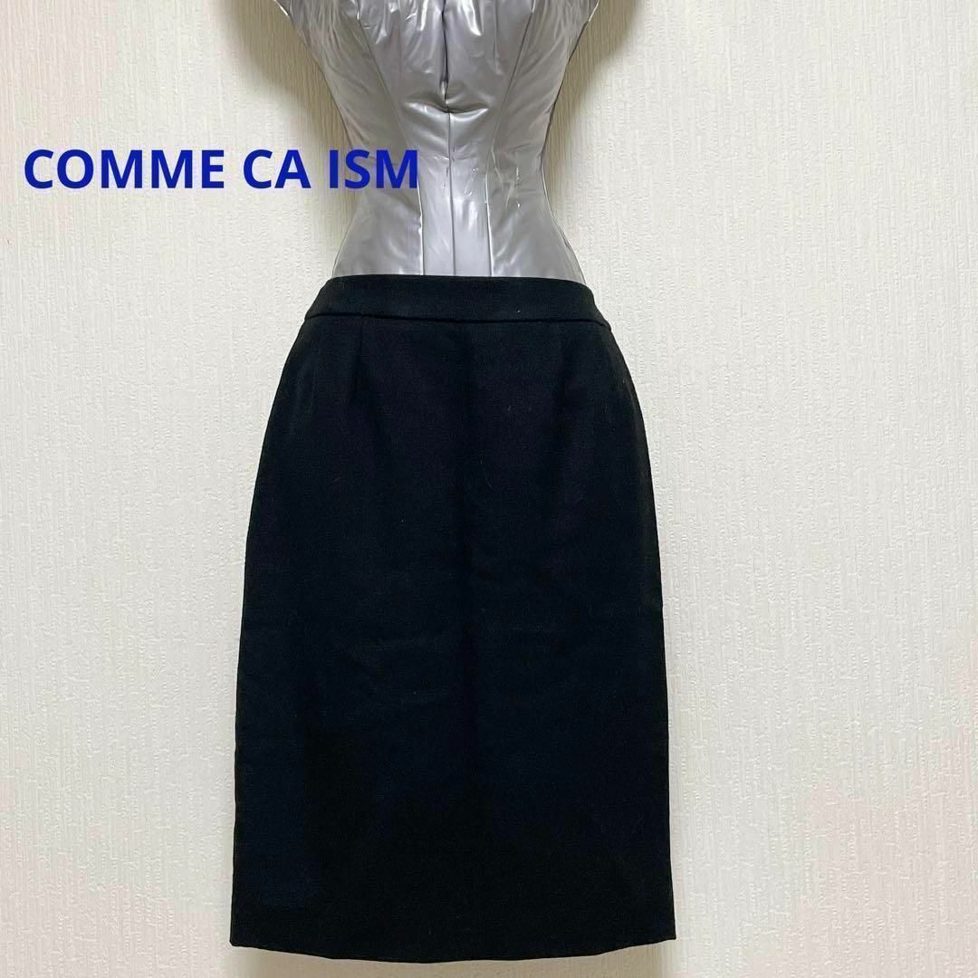 COMME CA ISM(コムサイズム)のCOMME CA ISM 黒無地 ウール 膝丈スカート レディースのスカート(ひざ丈スカート)の商品写真