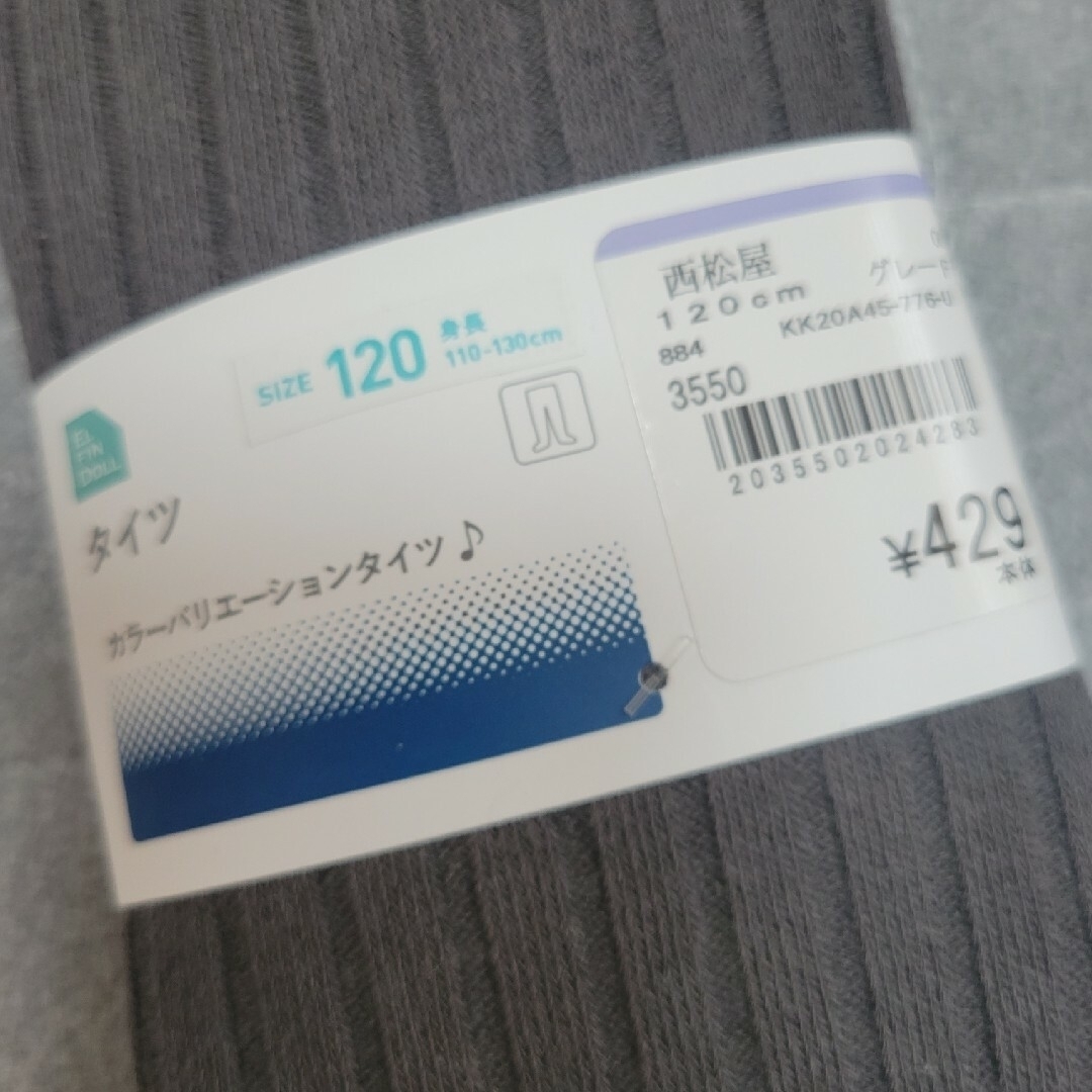 西松屋(ニシマツヤ)のタイツ グレー 120cm 無地 新品 タグ付き キッズ/ベビー/マタニティのこども用ファッション小物(靴下/タイツ)の商品写真