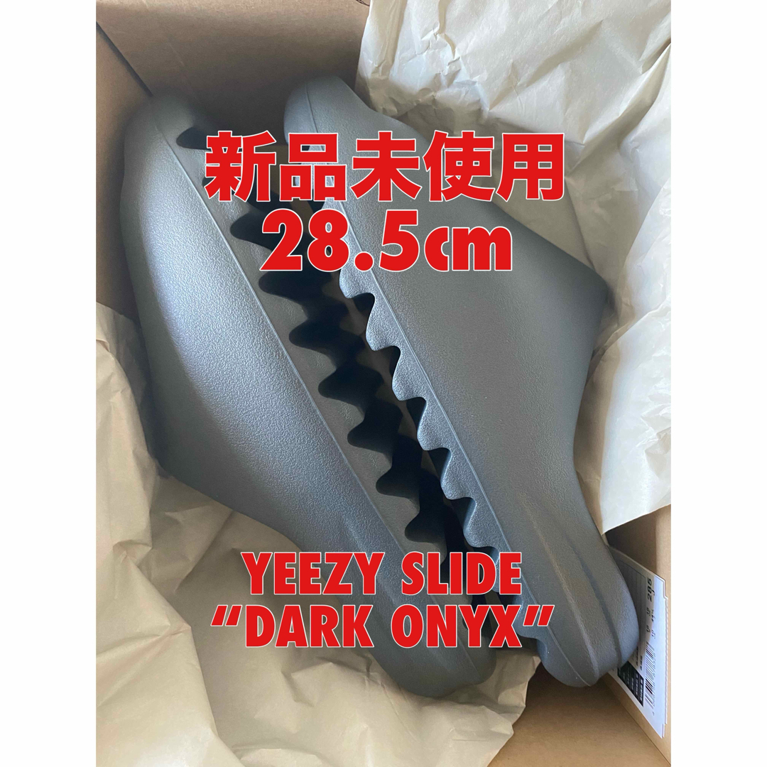 YEEZY（adidas）(イージー)の【新品未使用】YEEZY SLIDE “DARK ONYX” メンズの靴/シューズ(サンダル)の商品写真