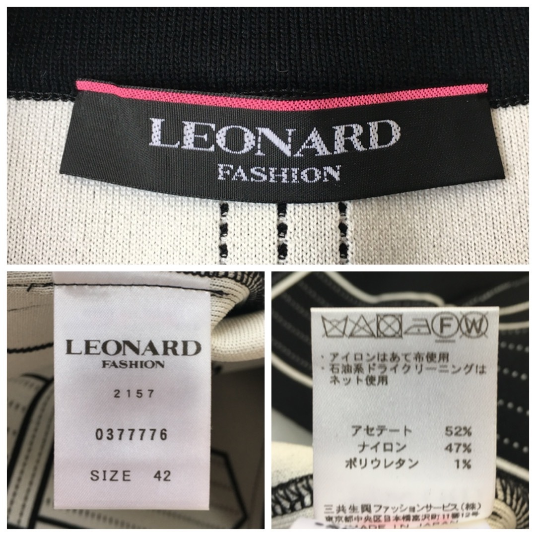 LEONARD(レオナール)の新品同様　LEONARD レオナール　最高級　ニット　カーディガン　ジャケット レディースのトップス(カーディガン)の商品写真