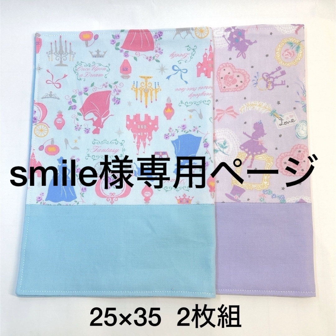 smile様専用ページ　♡シンデレラ・アリス♡ No.1069 ハンドメイドのキッズ/ベビー(外出用品)の商品写真