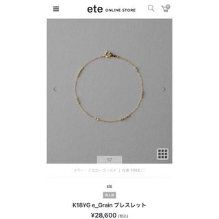 エテ ブレスレット/バングルの通販 700点以上 | eteのレディースを買う