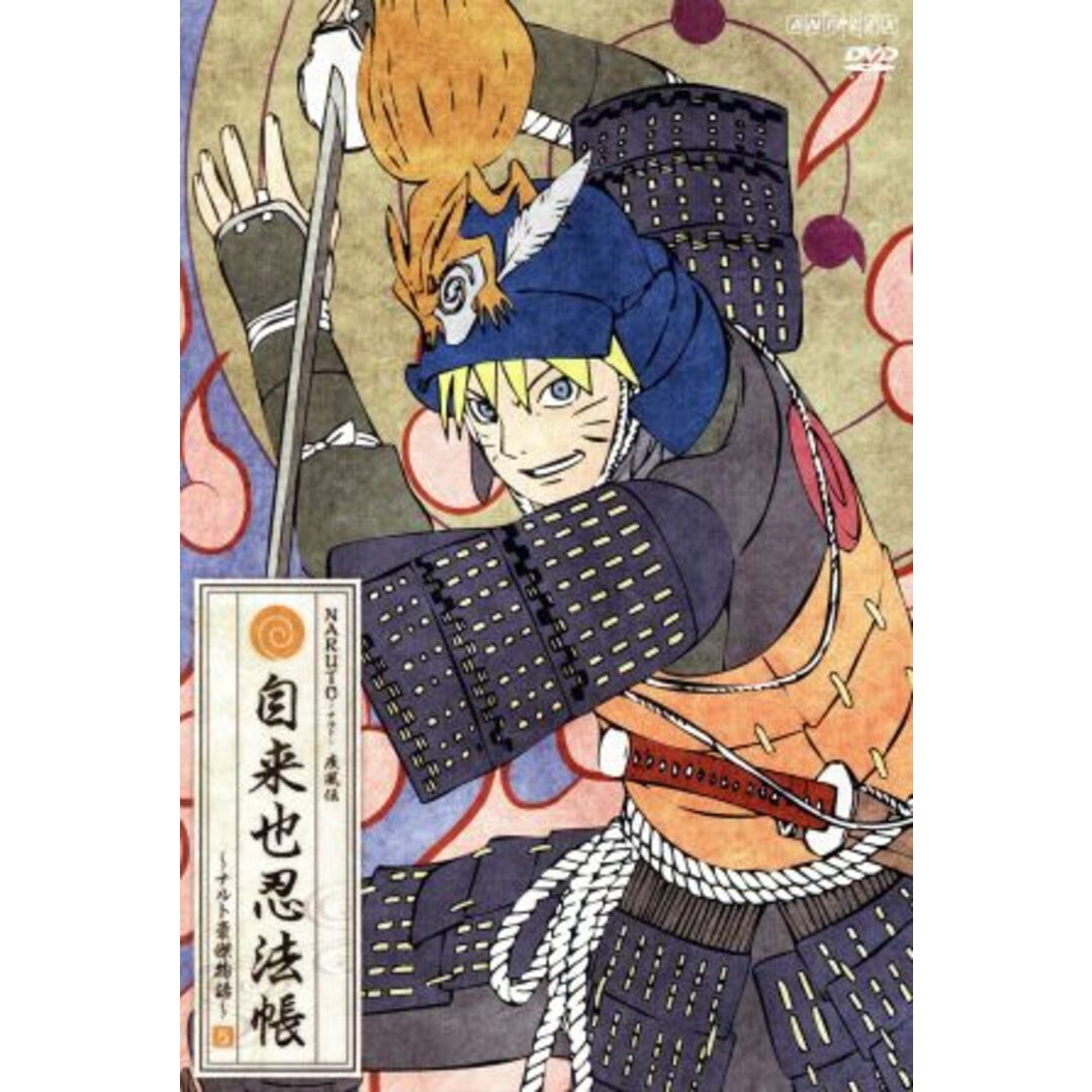NARUTO-ナルト-疾風伝 自来也忍法帳~ナルト豪傑物語~ 初回版 全巻 NARUTO-ナルト-疾風伝 自来也忍法帳~ナルト豪傑物語~ 初回版 全巻