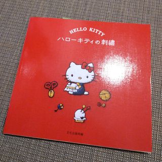 サンリオ(サンリオ)のサンリオキャラクターの刺しゅうBOOK(趣味/スポーツ/実用)