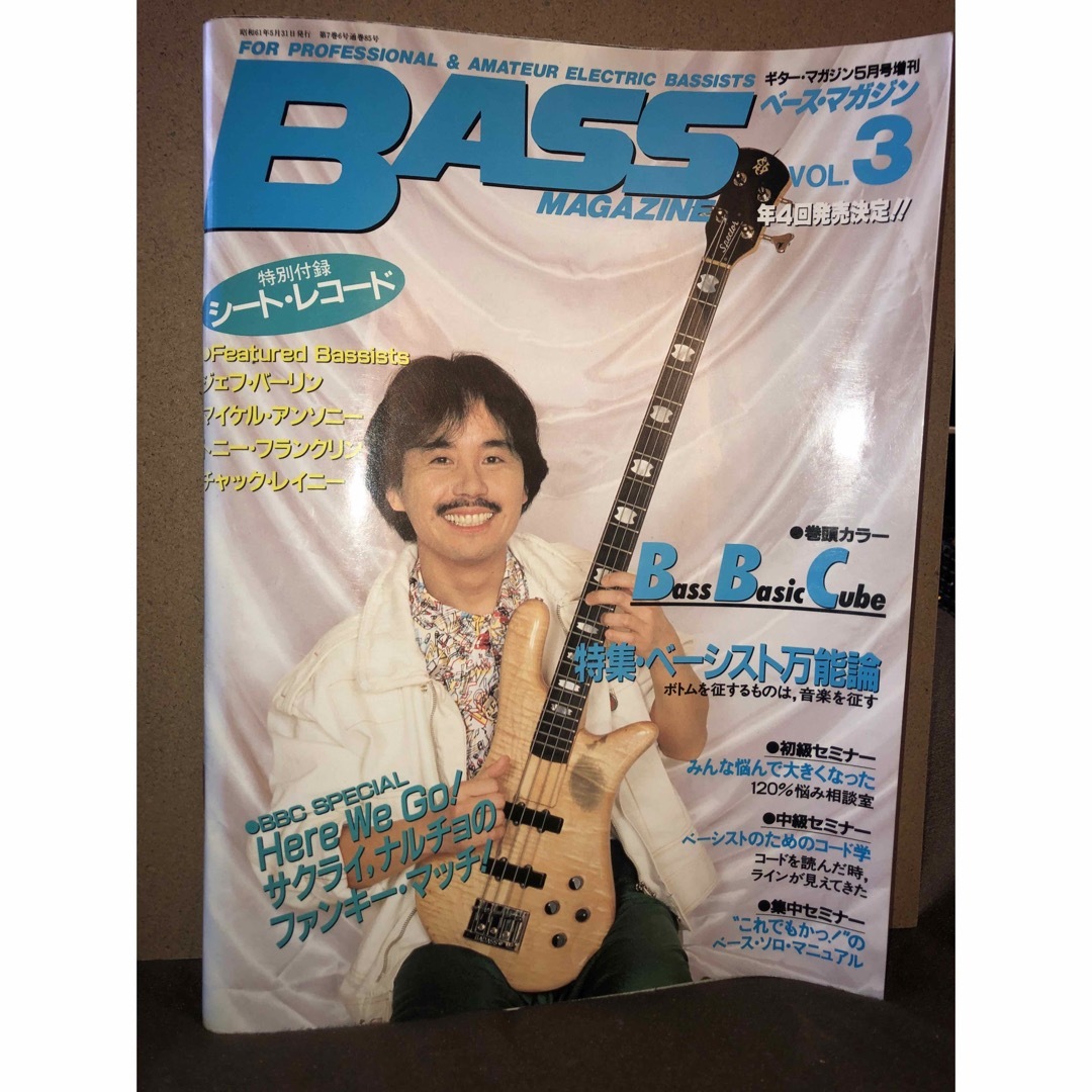 ベースマガジン　Vol 3  1986 楽器のベース(その他)の商品写真