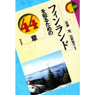 最初の人びと = THE FIRST PEOPLE : 人類は宇宙からきて、そ…の通販