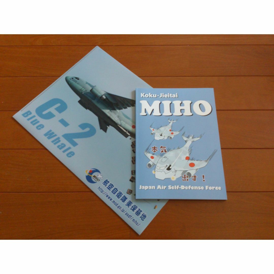 【未使用】航空自衛隊★航空祭（2019年）グッズ【美保基地】 エンタメ/ホビーのミリタリー(その他)の商品写真