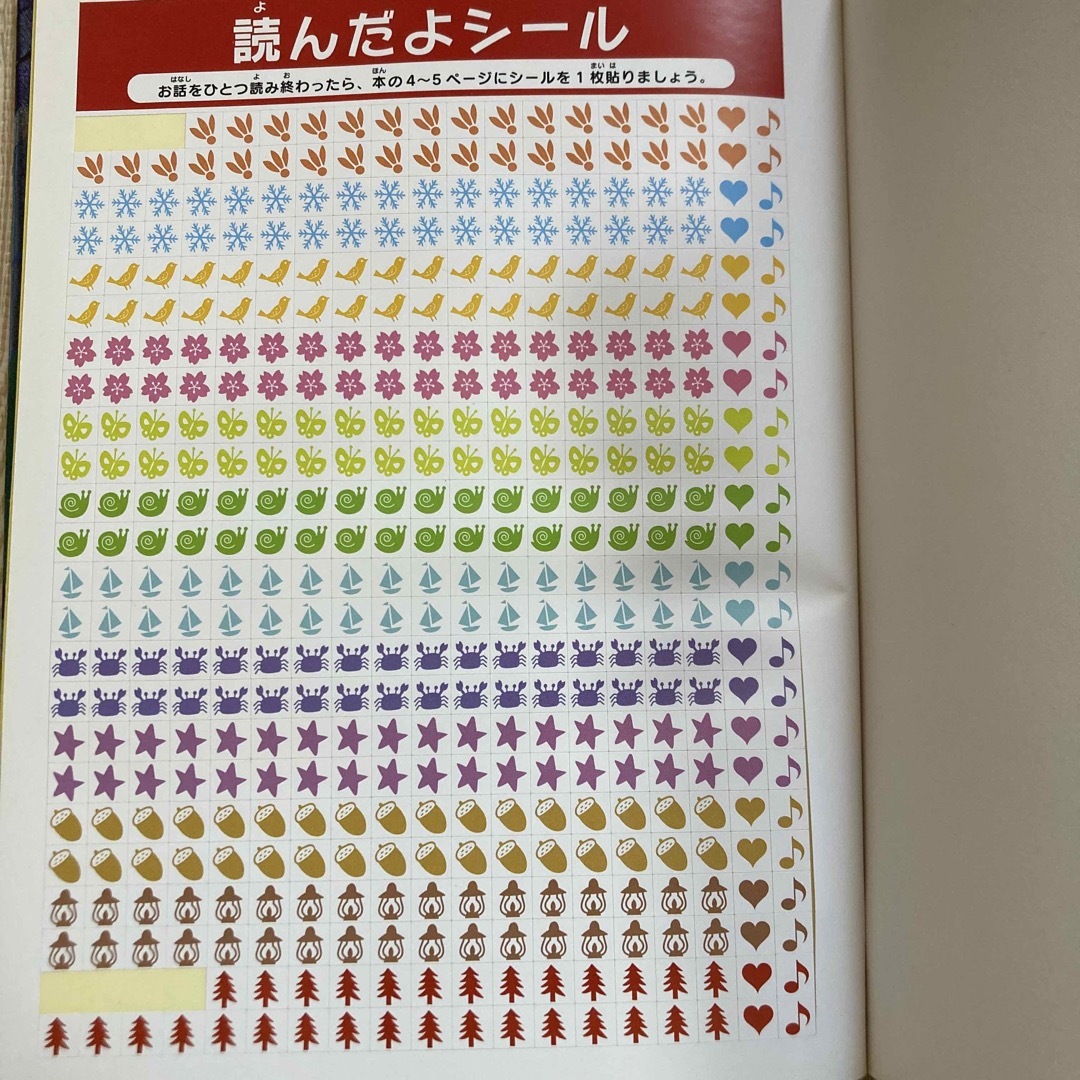 頭のいい子を育てるおはなし３６６ エンタメ/ホビーの本(絵本/児童書)の商品写真