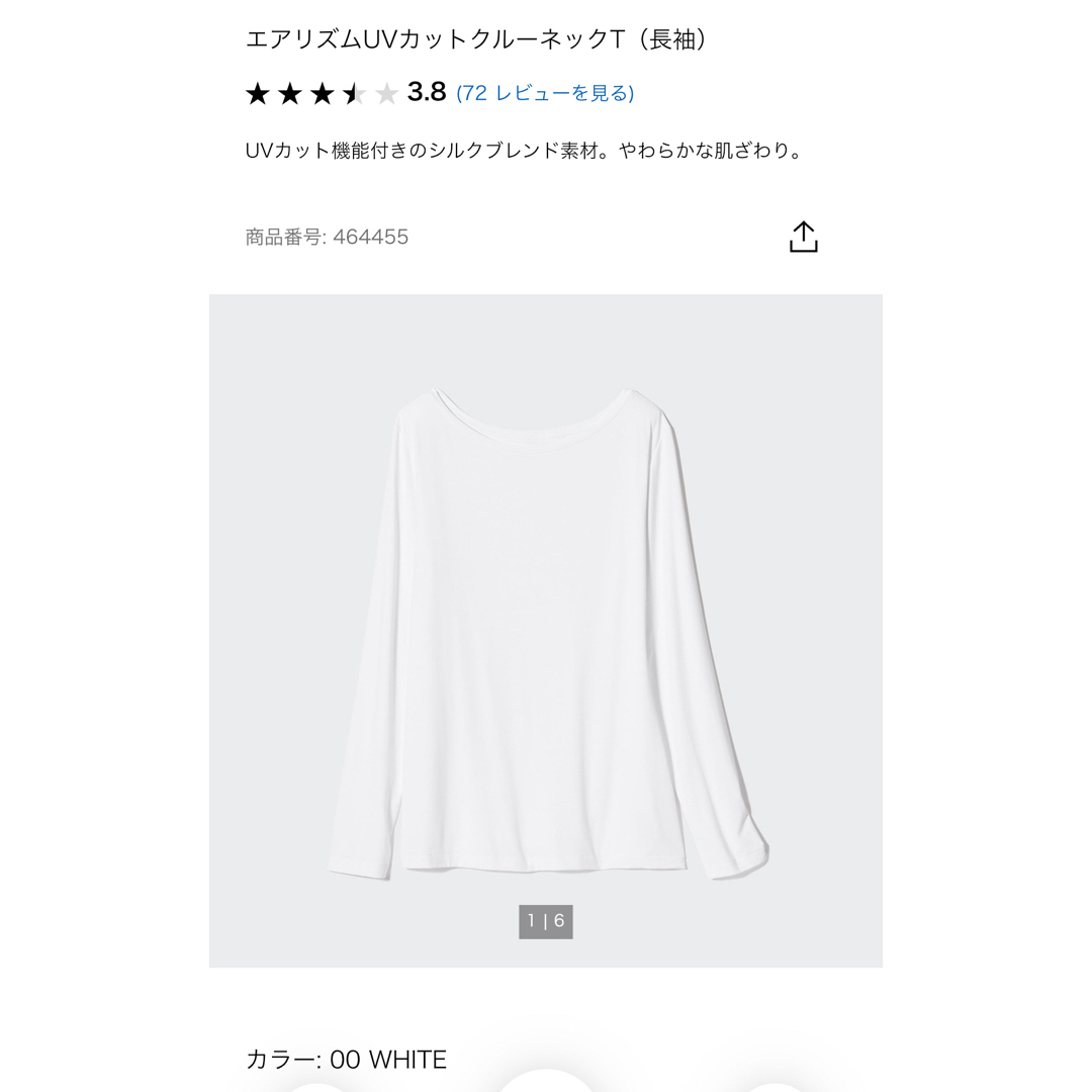 UNIQLO(ユニクロ)のユニクロ★エアリズム レディースのトップス(Tシャツ(長袖/七分))の商品写真