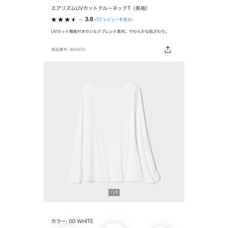 ユニクロ(UNIQLO)のユニクロ★エアリズム(Tシャツ(長袖/七分))