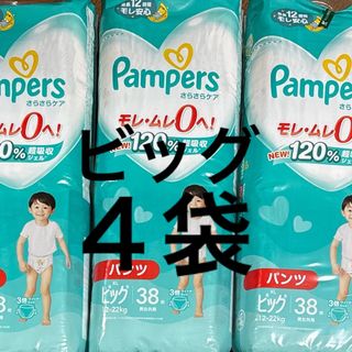 ピーアンドジー(P&G)のＰ＆Ｇ　パンパース　パンツ　ビッグサイズ ４袋　紙おむつ　子供　日用品　新品(ベビー紙おむつ)