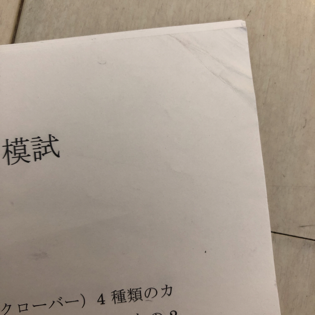 2022年度 第二回筑駒中オープン模試 早稲田アカデミー NN開成の 2022年度 第二回筑駒中オープン模試 早稲田アカデミー NN開成の