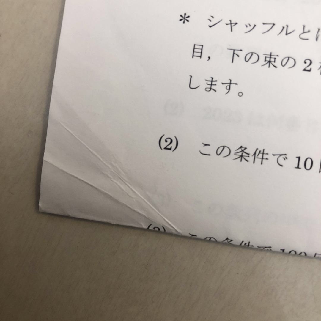 2022年度 第二回筑駒中オープン模試 早稲田アカデミー NN開成の 2022年度 第二回筑駒中オープン模試 早稲田アカデミー NN開成の