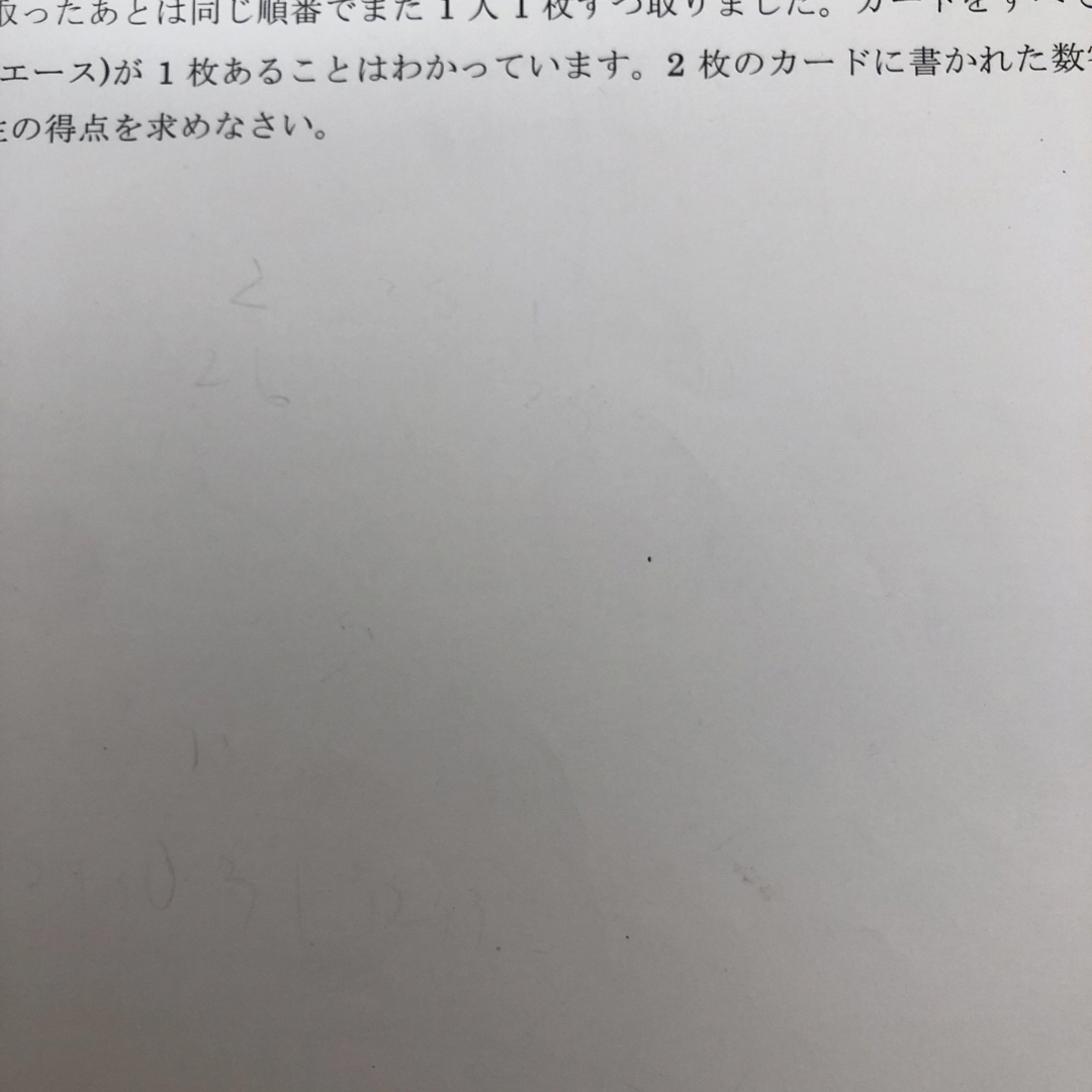 2022年度 第二回筑駒中オープン模試 早稲田アカデミー NN開成の 2022年度 第二回筑駒中オープン模試 早稲田アカデミー NN開成の