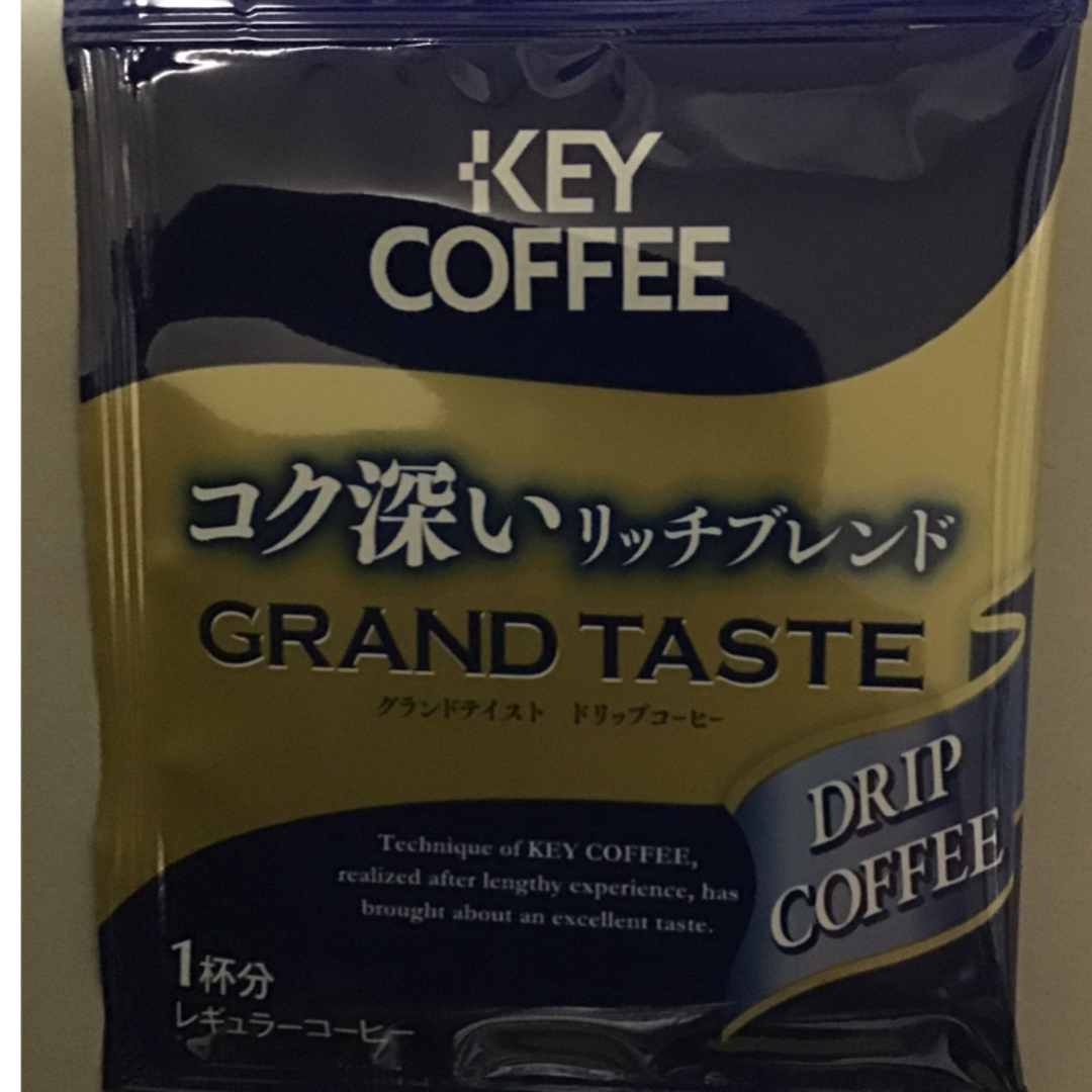 KEY COFFEE(キーコーヒー)のキーコーヒー ドリップバッグ グランドテイスト コク深いリッチブレンド 食品/飲料/酒の飲料(コーヒー)の商品写真