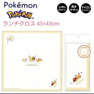 ポケモン(ポケモン)の ランチクロス ポケモン  ポケットモンスター ポケモン 約43×43cm(弁当用品)