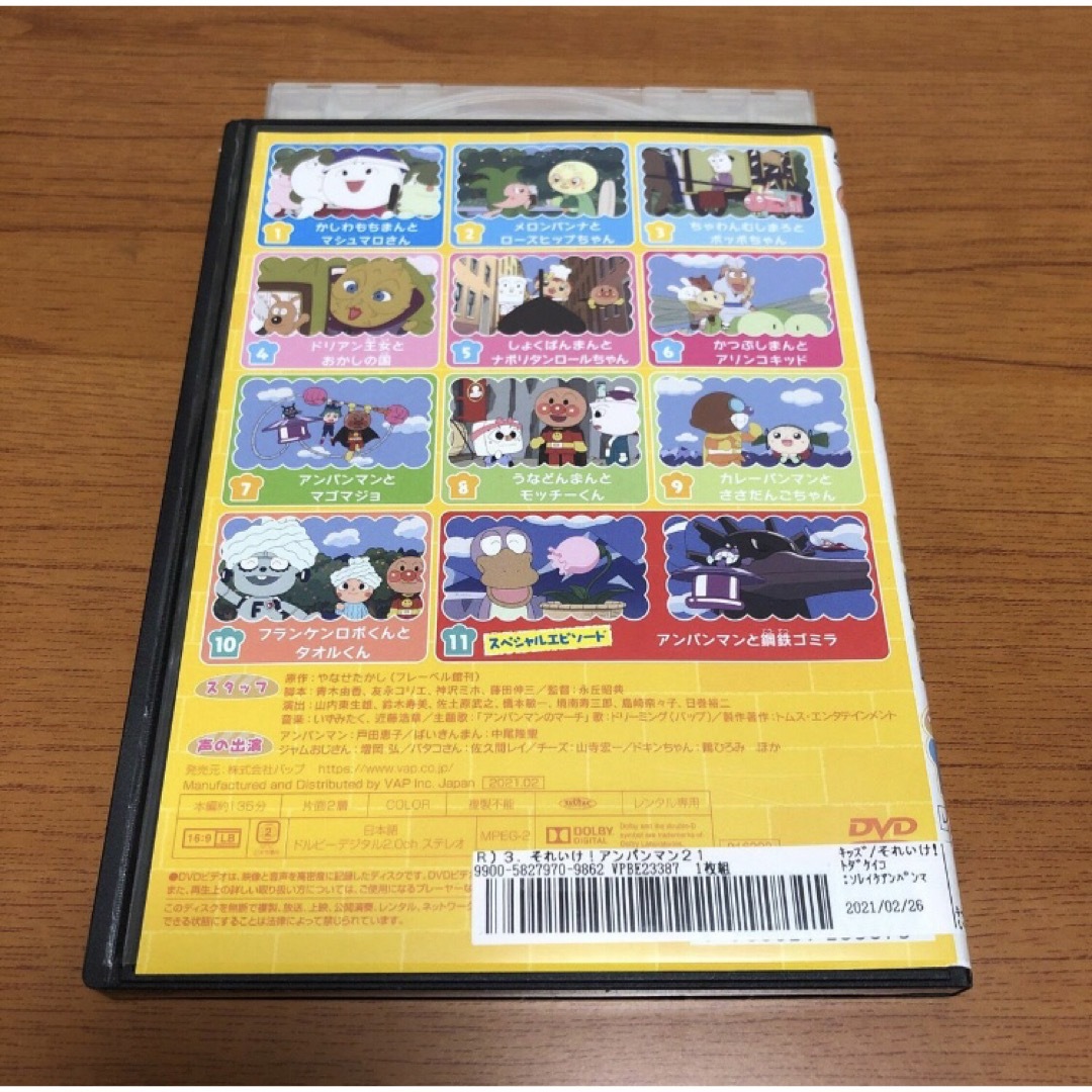 アンパンマン(アンパンマン)のそれいけ！アンパンマン DVD '21 VOL.3 エンタメ/ホビーのDVD/ブルーレイ(キッズ/ファミリー)の商品写真