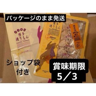 メイゲツドウ(明月堂)の【未開封】博多通りもん　5個　明月堂(菓子/デザート)