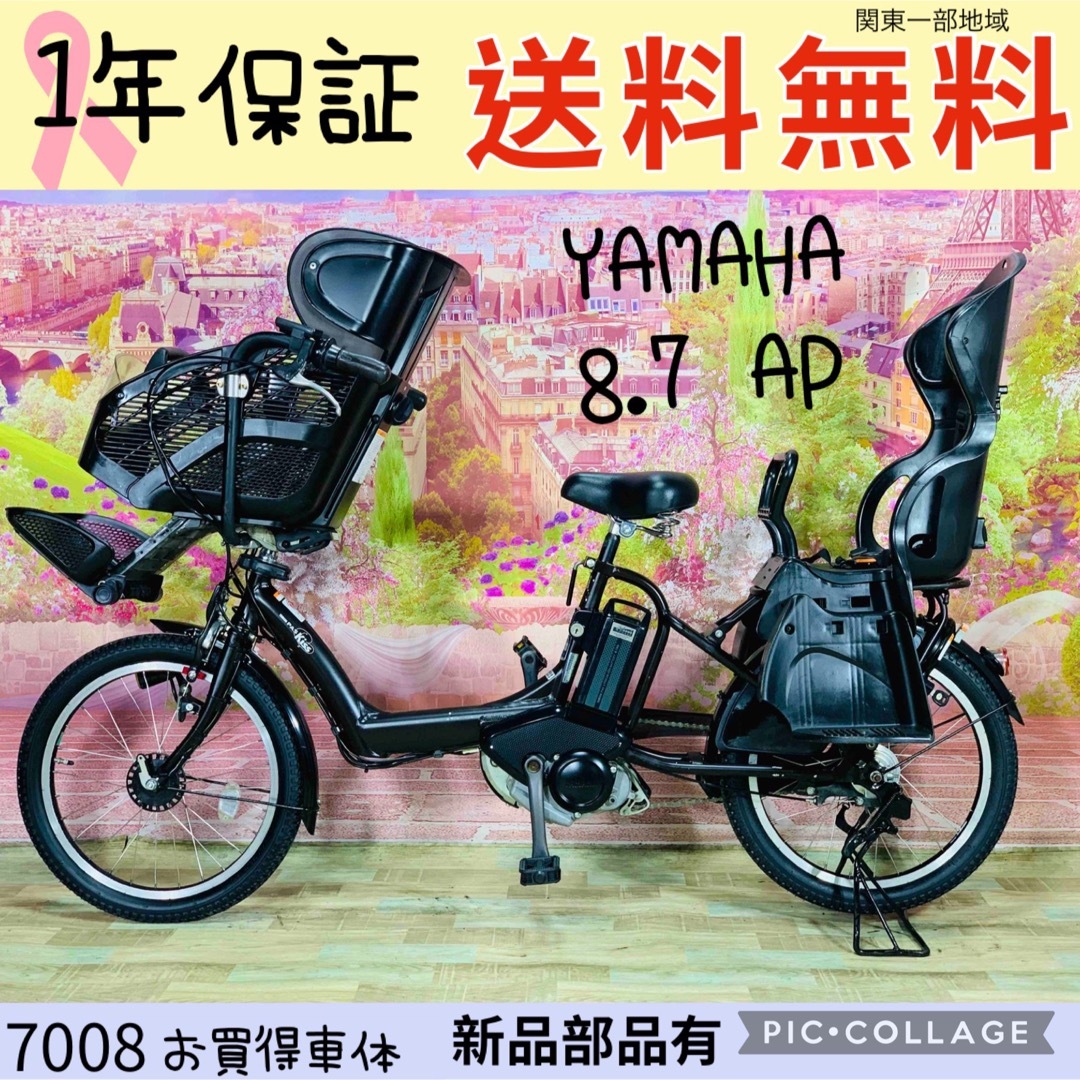 ❷0278ヤマハ3人乗り20インチ子供乗せ電動アシスト自転車 - 電動 ❷0278ヤマハ3人乗り20インチ子供乗せ電動アシスト自転車 - 電動