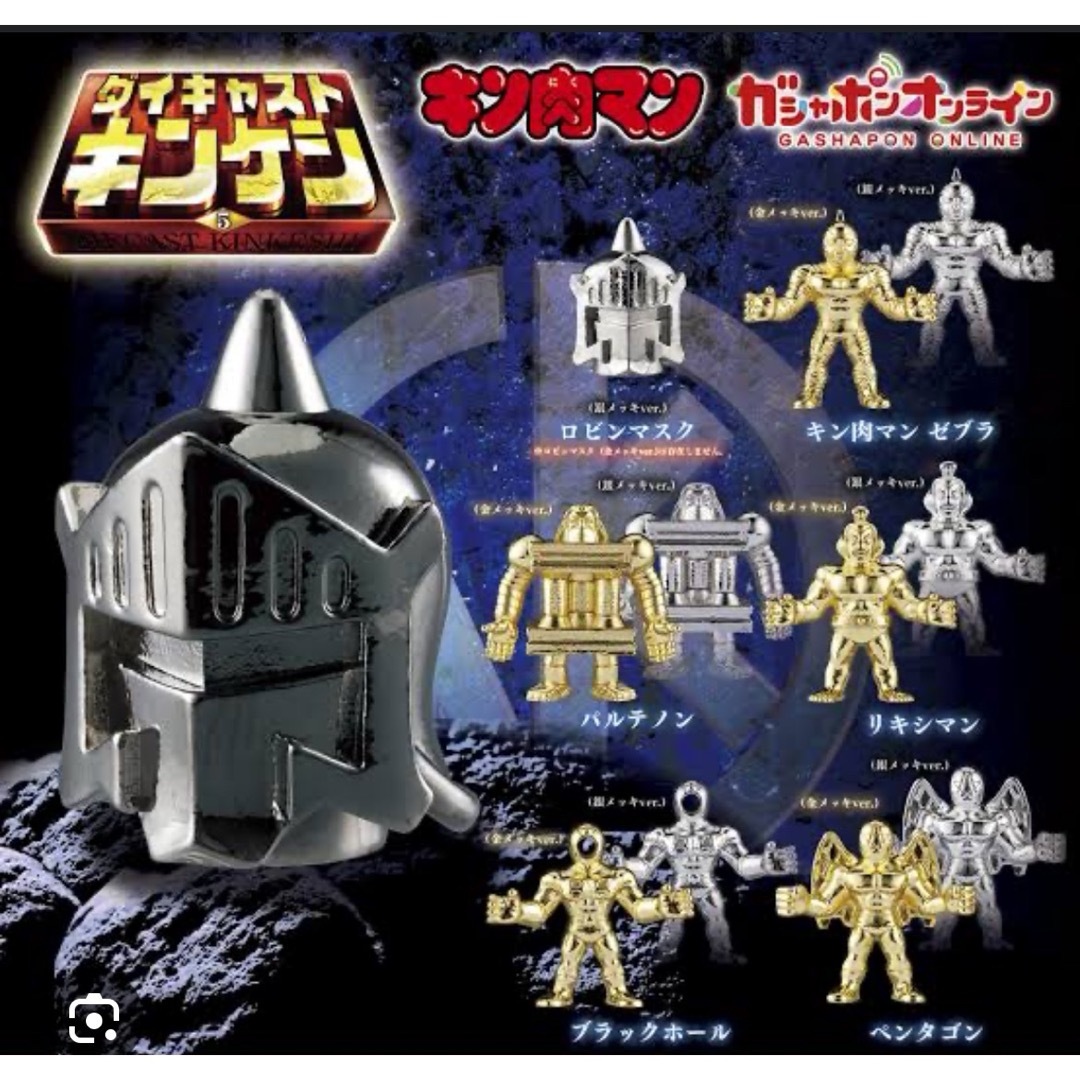 キン肉マン ダイキャストキンケシ5 全11種 フルコンプセット | フリマアプリ ラクマ キン肉マン ダイキャストキンケシ5 全11種 フルコンプセット | フリマアプリ ラクマ
