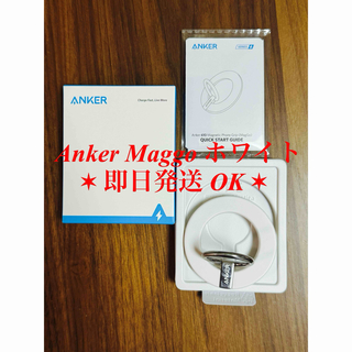 アンカー(Anker)のAnker 610 magnetic phone grip 色：ホワイト(その他)
