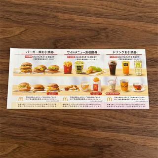 マクドナルド　株主優待券　1セット②(その他)