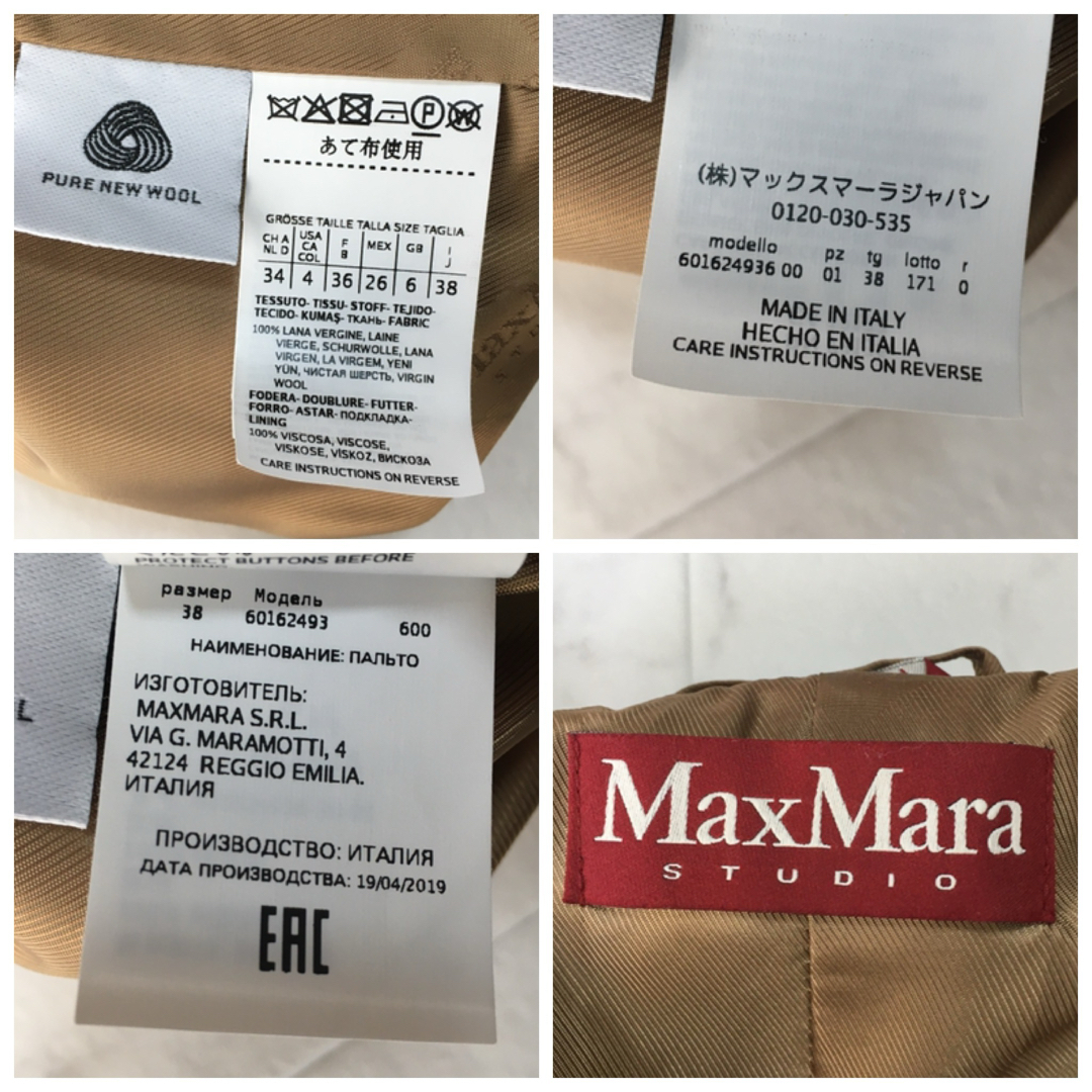 Max Mara(マックスマーラ)の美品　近年　MaxMara マックスマーラ　STUDIO ファー　ベルト　コート レディースのジャケット/アウター(毛皮/ファーコート)の商品写真