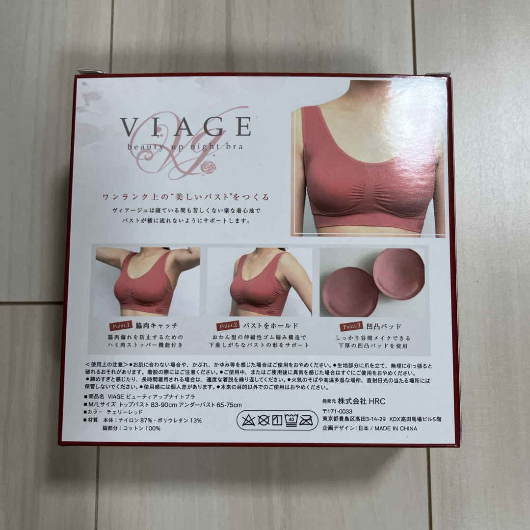 viage ヴィアージュ ビューティーアップナイトブラ ML チェリーレッド