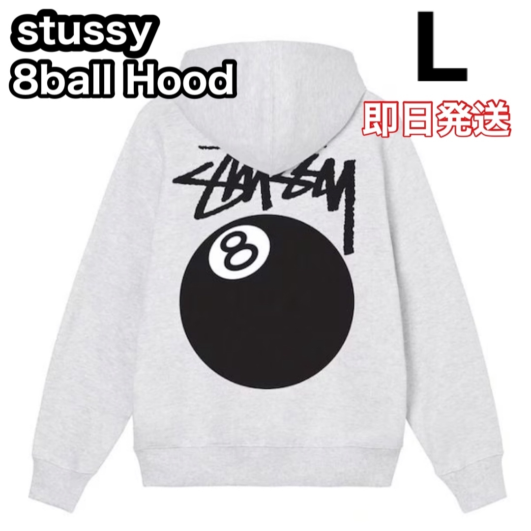 STUSSY(ステューシー)のステューシー 8BALL  パーカー グレー スウェットパーカー L 8ボール メンズのトップス(パーカー)の商品写真