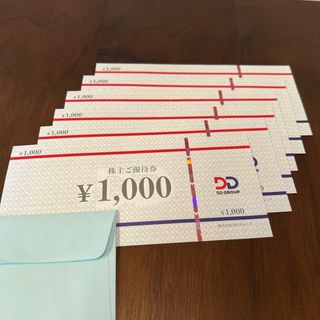 DDホールディングス株主優待券6000円分(レストラン/食事券)