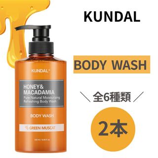 KUNDAL 】ボディウォッシュ ハニー＆マカダミア500ml  (6種から2本(ボディソープ/石鹸)