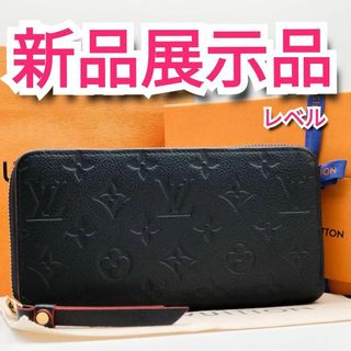 ルイヴィトン(LOUIS VUITTON)のルイヴィトン✨アンプラント✨マリーヌルージュ✨ジッピーウォレット長財布(長財布)