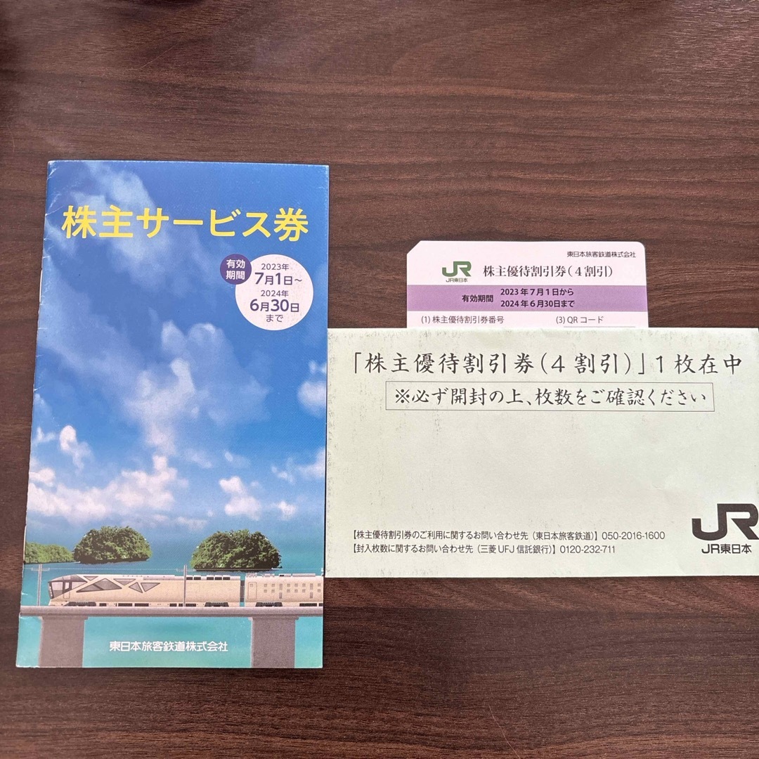 JR東日本　株主優待　1枚 チケットの優待券/割引券(その他)の商品写真
