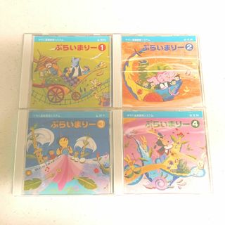 ヤマハ(ヤマハ)のヤマハ音楽教育システム ぷらいまりー(キッズ/ファミリー)