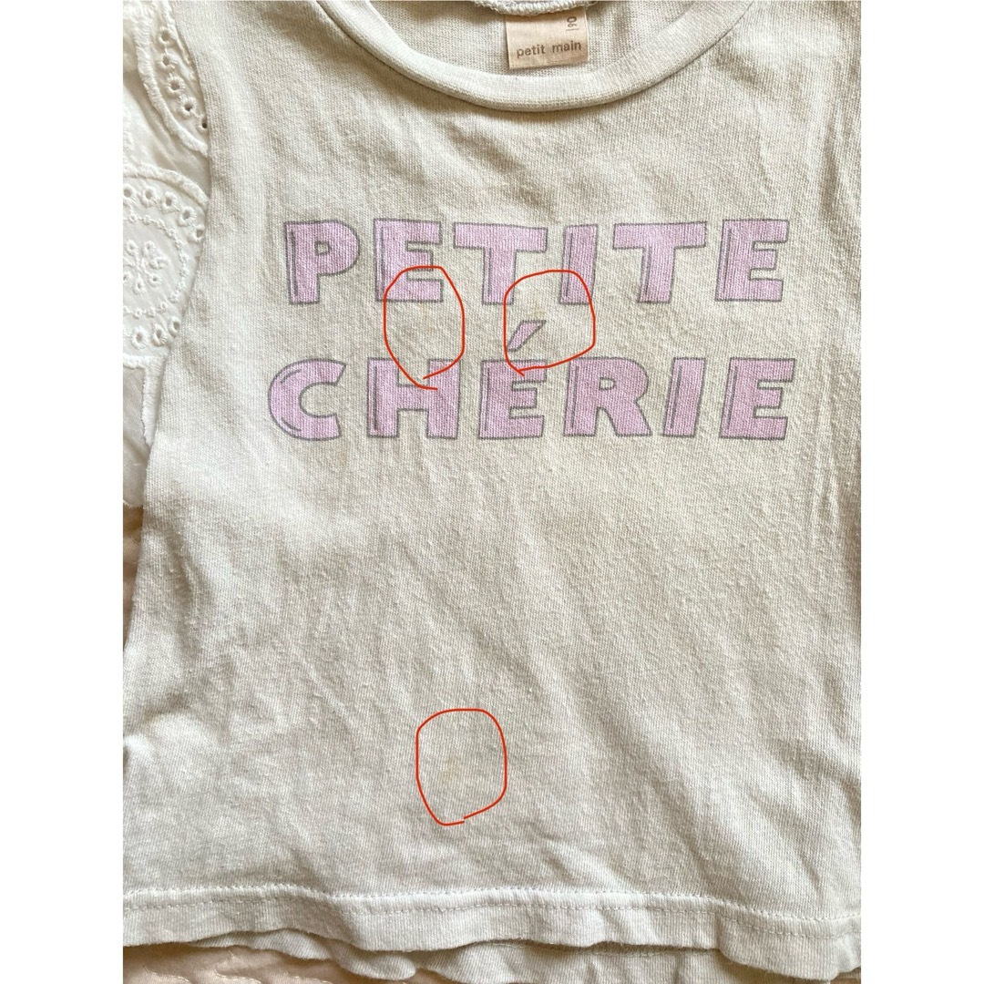 petit main(プティマイン)のpetit main 袖レースロゴTシャツ(90) キッズ/ベビー/マタニティのキッズ服女の子用(90cm~)(Tシャツ/カットソー)の商品写真