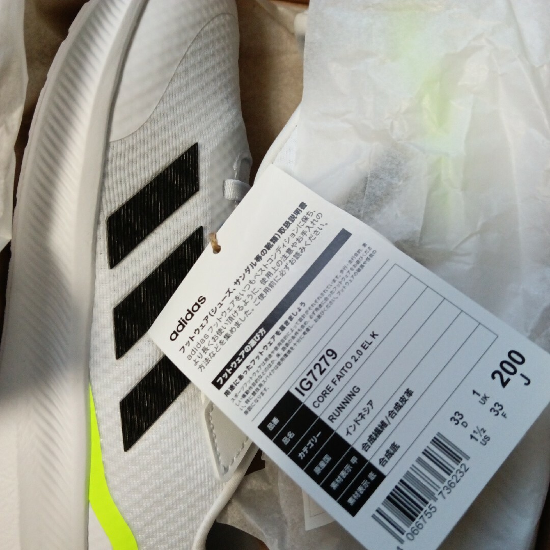 adidas(アディダス)のアディダス adidas CORE FAITO 2.0 EL K(20.0) キッズ/ベビー/マタニティのキッズ靴/シューズ(15cm~)(スニーカー)の商品写真