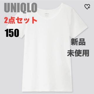 ユニクロ(UNIQLO)の【新品未使用】ユニクロKIDSエアリズムコットンブレンドUネックT 2点セット(下着)