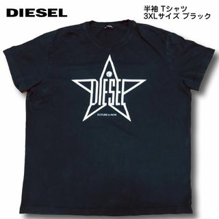 ディーゼル(DIESEL)のディーゼル 半袖 Tシャツ 3XLサイズ ブラック(Tシャツ/カットソー(半袖/袖なし))