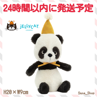 ジェリーキャット(JELLY CAT)の新品　ジェリーキャット　パーティー　パンダ　ぱんだ　ぬいぐるみ(ぬいぐるみ)