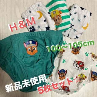 エイチアンドエイチ(H&H)のＨ＆Ｍ パウパトロール ボーイズブリーフ100〜105(下着)