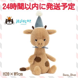 ジェリーキャット(JELLY CAT)の新品　ジェリーキャット　きりん　キリン　麒麟　パーティー　ぬいぐるみ(ぬいぐるみ)