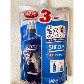 サクセス(SUCCESS（KAO）)のサクセス 薬用シャンプー　ノズルタイプ　つめかえ 特大(シャンプー)