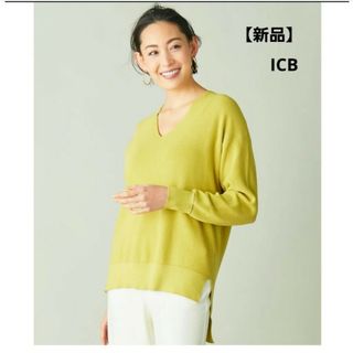 アイシービー(ICB)のICB L 【新品】洗えるBalmy Vネック ニット （ライム）(ニット/セーター)