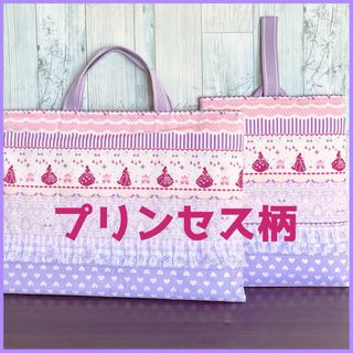 SALE‼︎  入園入学バック　プリンセス(バッグ/レッスンバッグ)