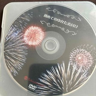 浴衣着付けDVD(浴衣)